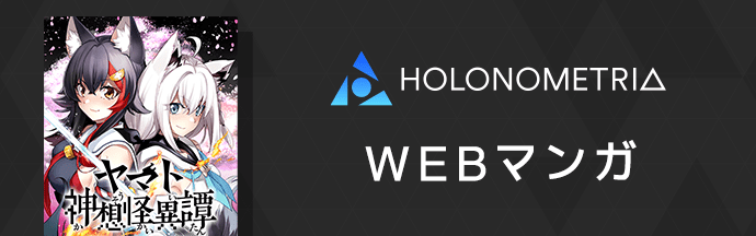 HOLONOMETRIA