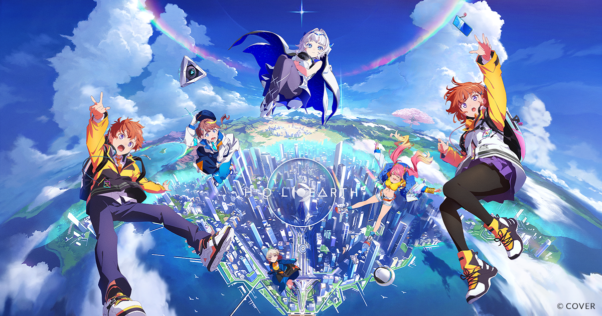 【重要】サービス終了のお知らせ | ホロアース