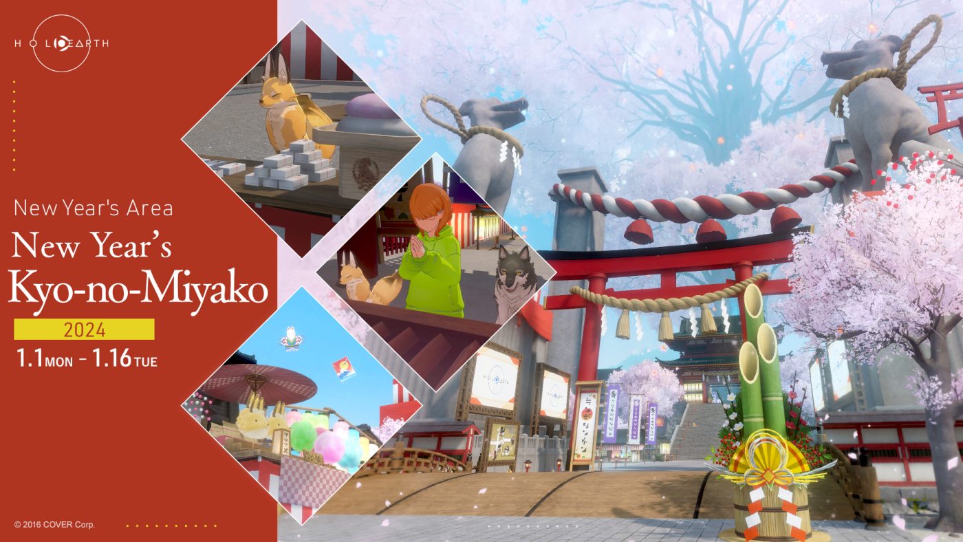 New Year’s Kyo-no-Miyako Open from January 1st