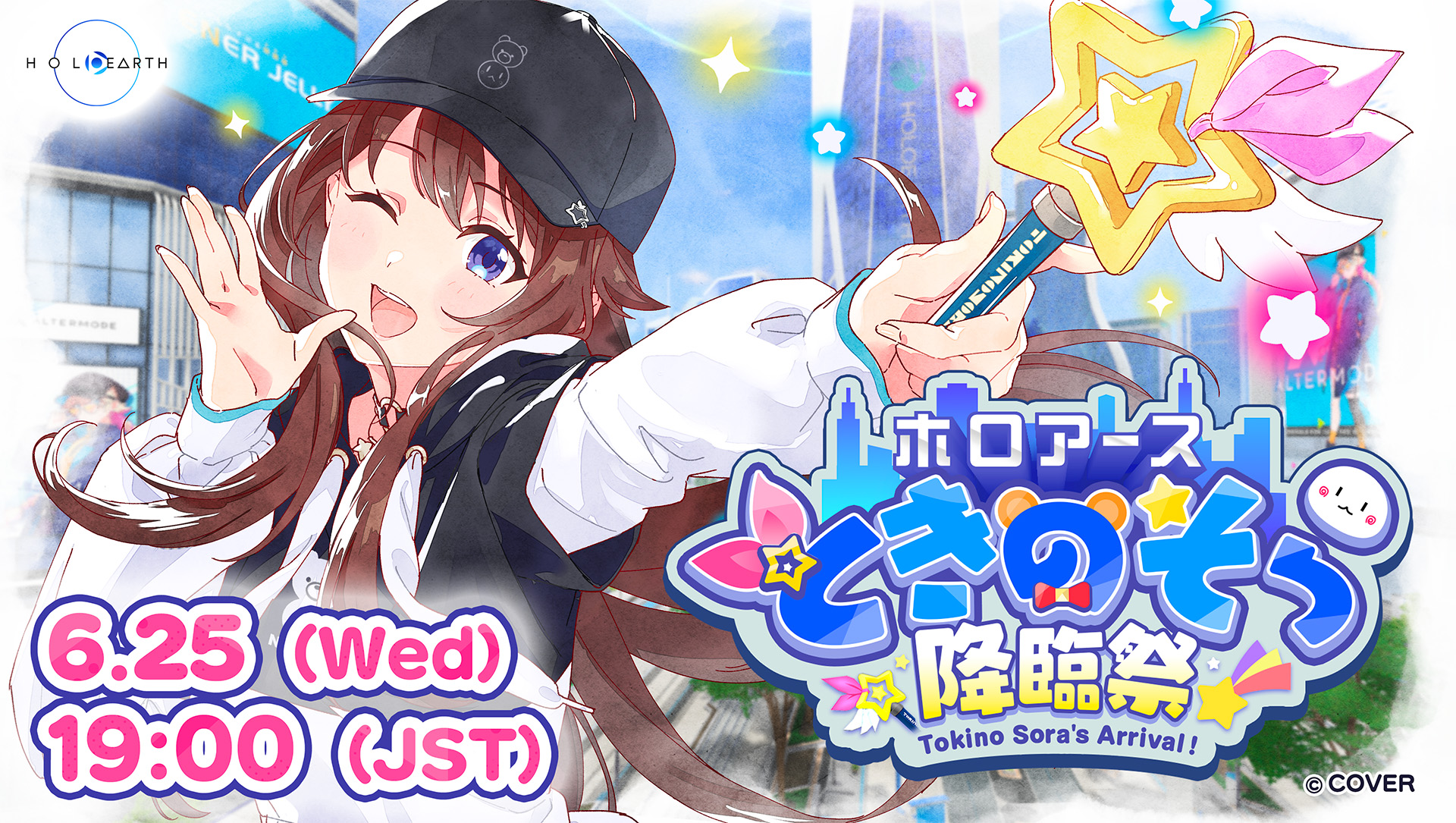 “Tokino Sora’s Arrival” Festival to be Held on June 25th