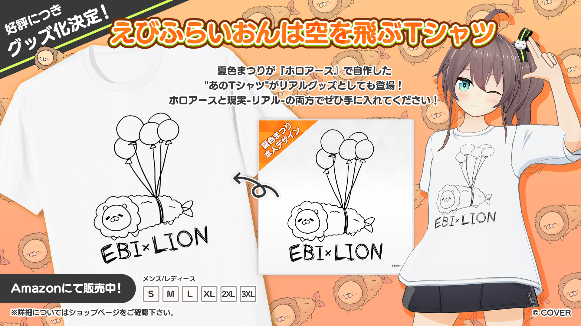 ホロアース