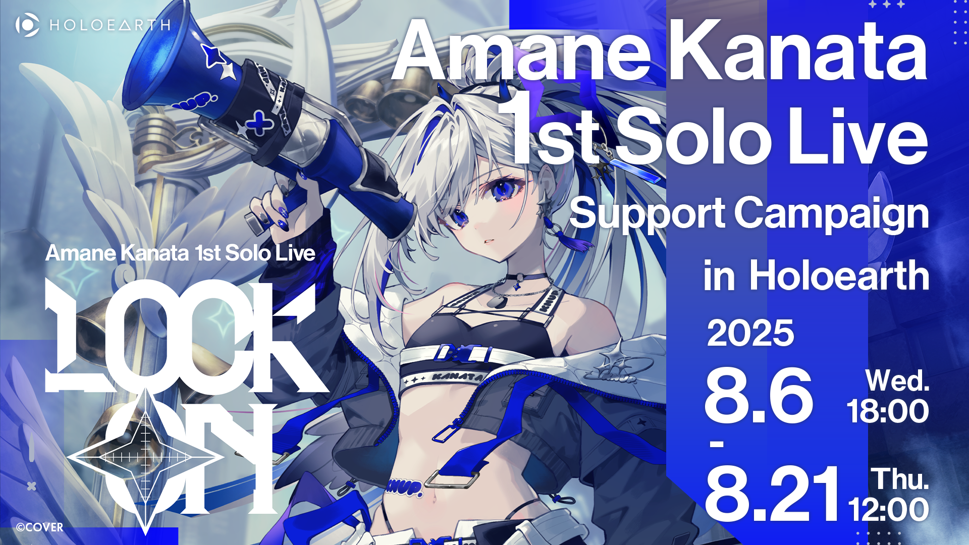 Amane Kanata 1st Solo Live Support Campaign in Holoearth | HOLOEARTH