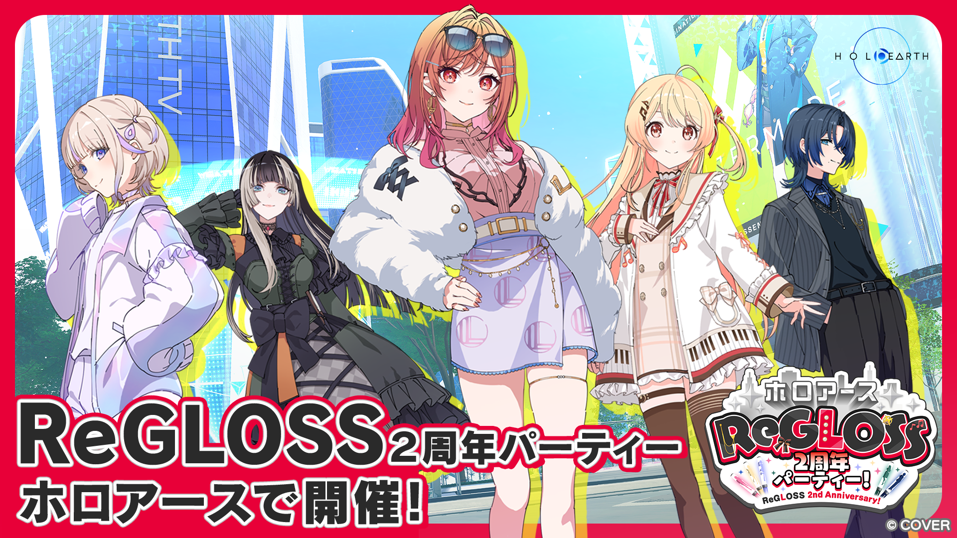 ホロアース hololive ReGLOSS 2周年 ホログラム 缶バッジ 一条莉々華 