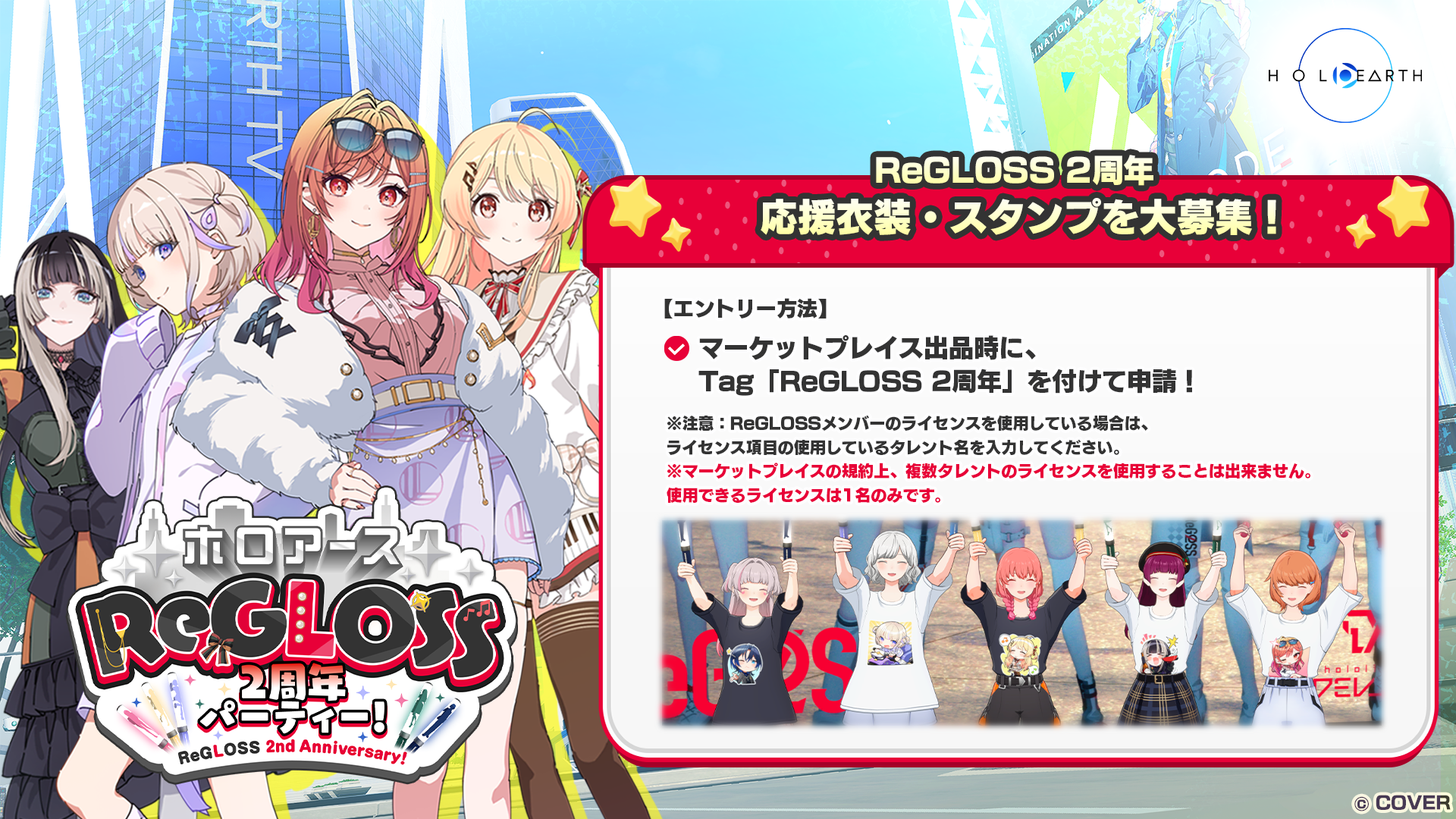 ホロアース hololive ReGLOSS 2周年 ホログラム 缶バッジ 一条莉々華 