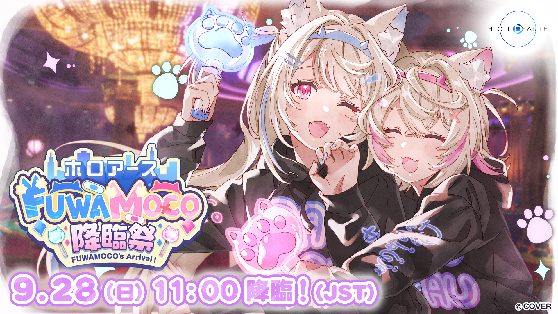 フワモコ 法被 台灣プロ野球 味全龍 Hololive Night 【公式通販】