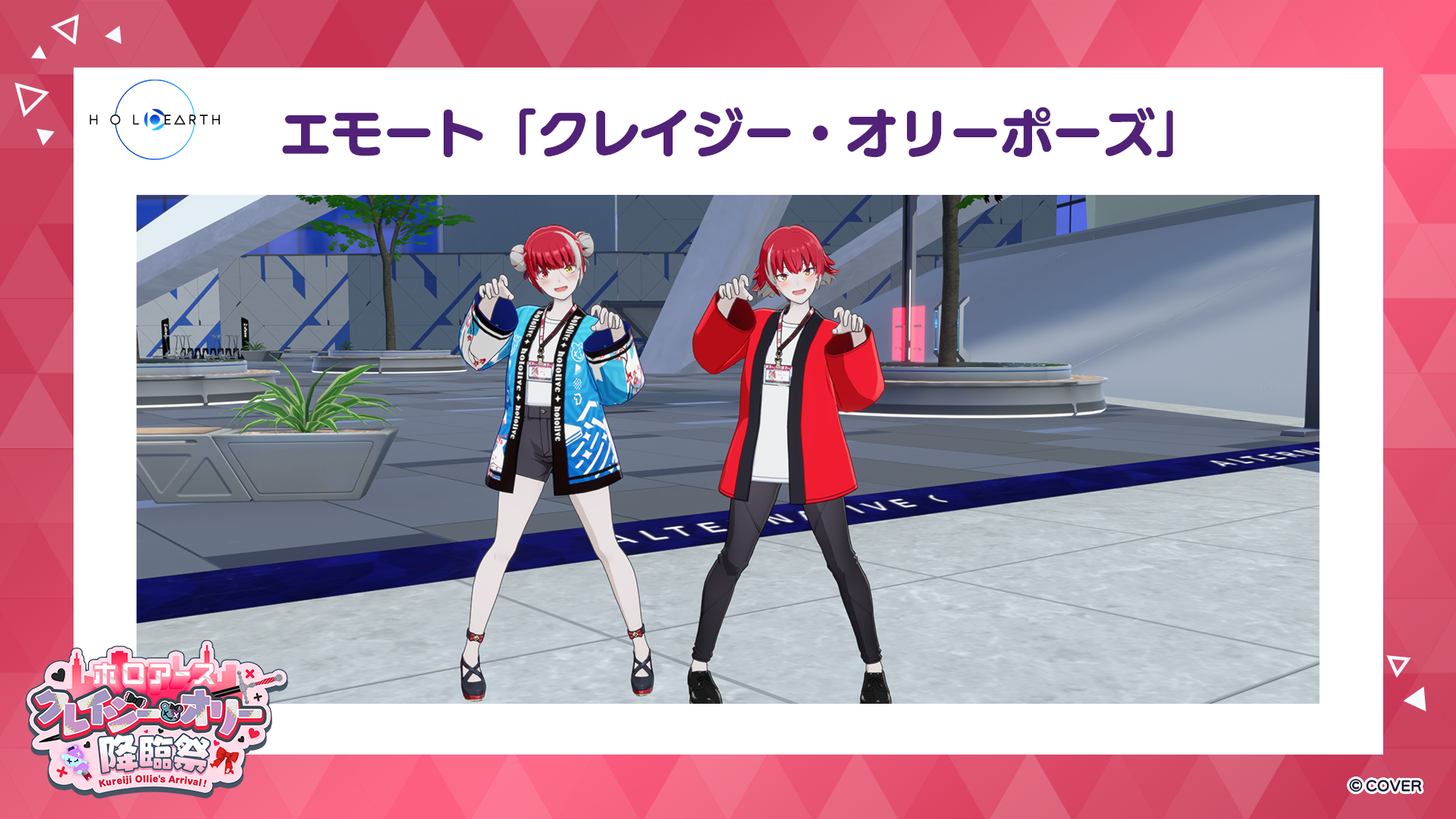 10月29日開催「クレイジー・オリー降臨祭」と応援企画のお知らせ 