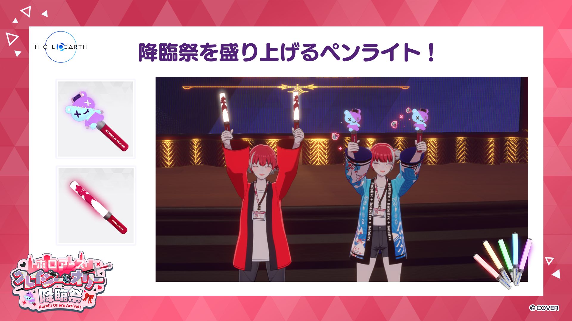 10月29日開催「クレイジー・オリー降臨祭」と応援企画のお知らせ 