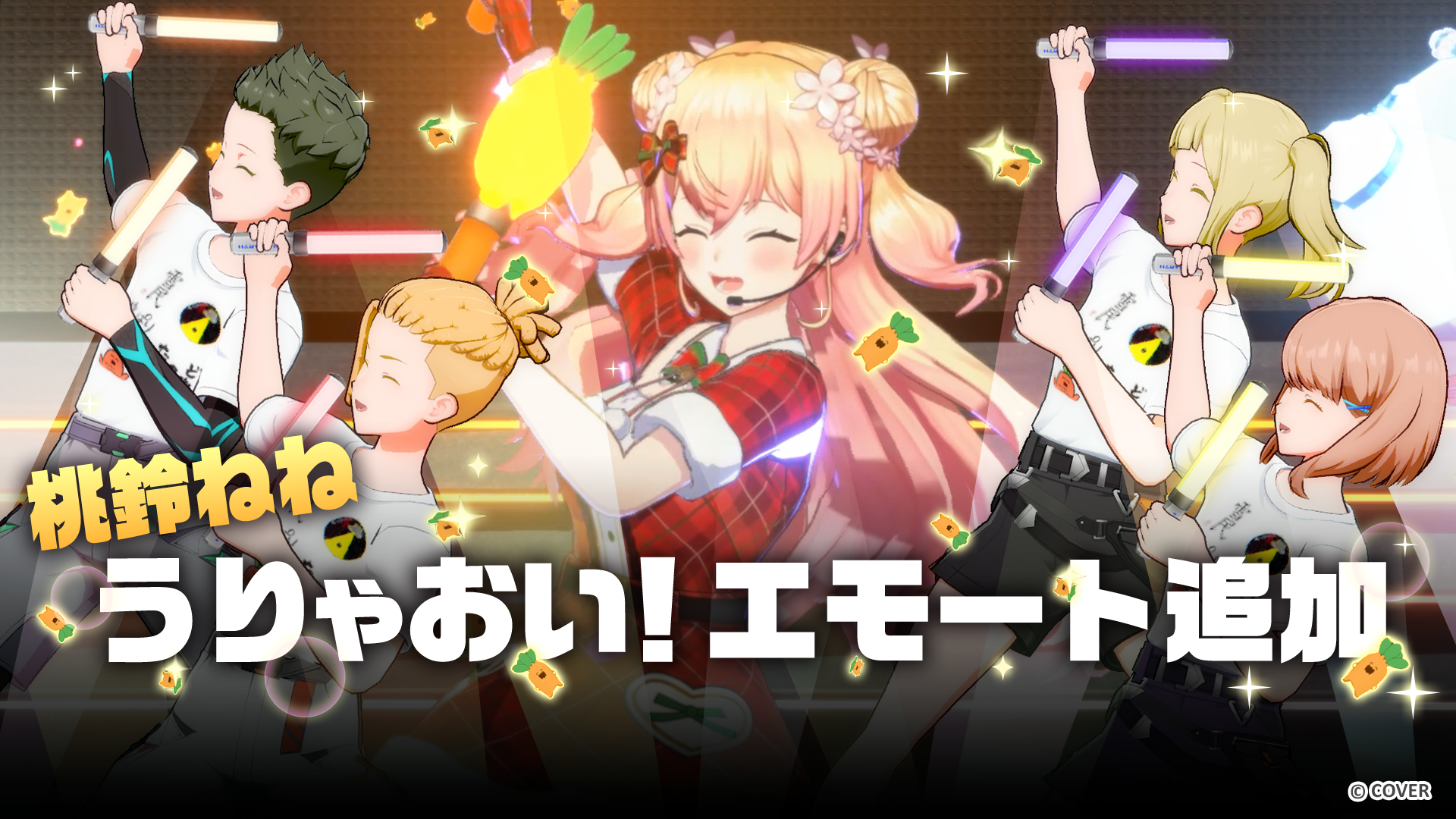ねぽらぼ参加決定！3Dアーカイブ特別回「ねぽらぼライブ re:VISION 