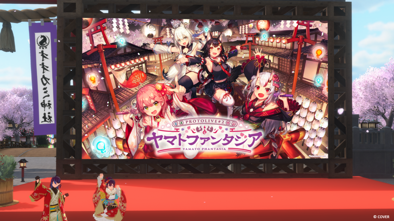年始企画「ヤマトファンタジア同時視聴」 in ホロアースのお知らせ 