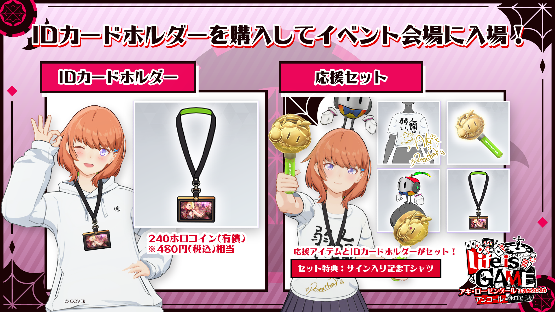 ホロライブ メンバーシップ応援デラックスプラン限定カード アキ 